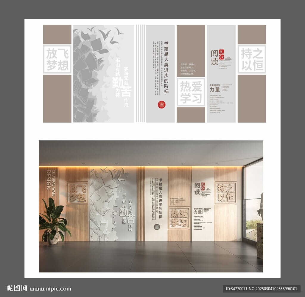 大廳讀書文化
