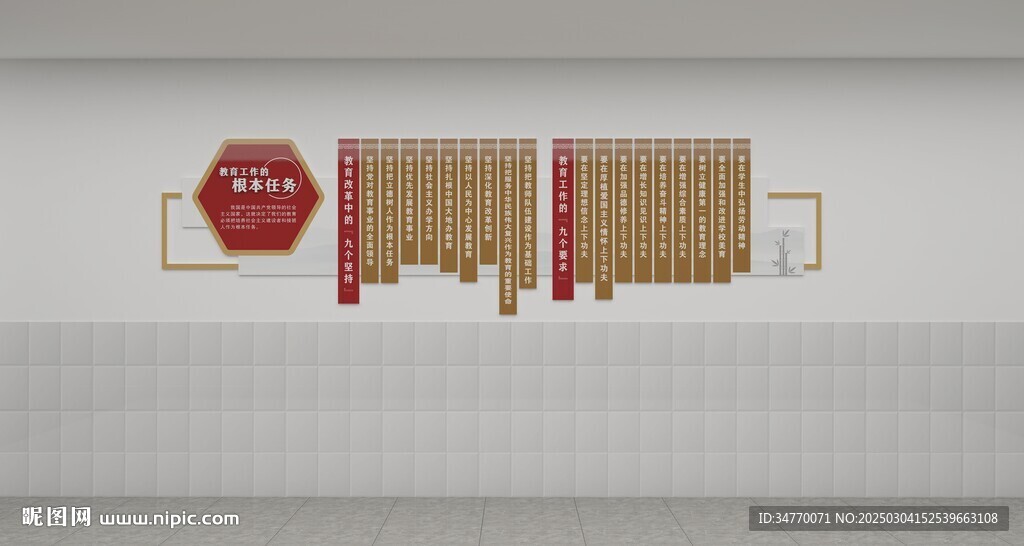 行政樓墻面文化