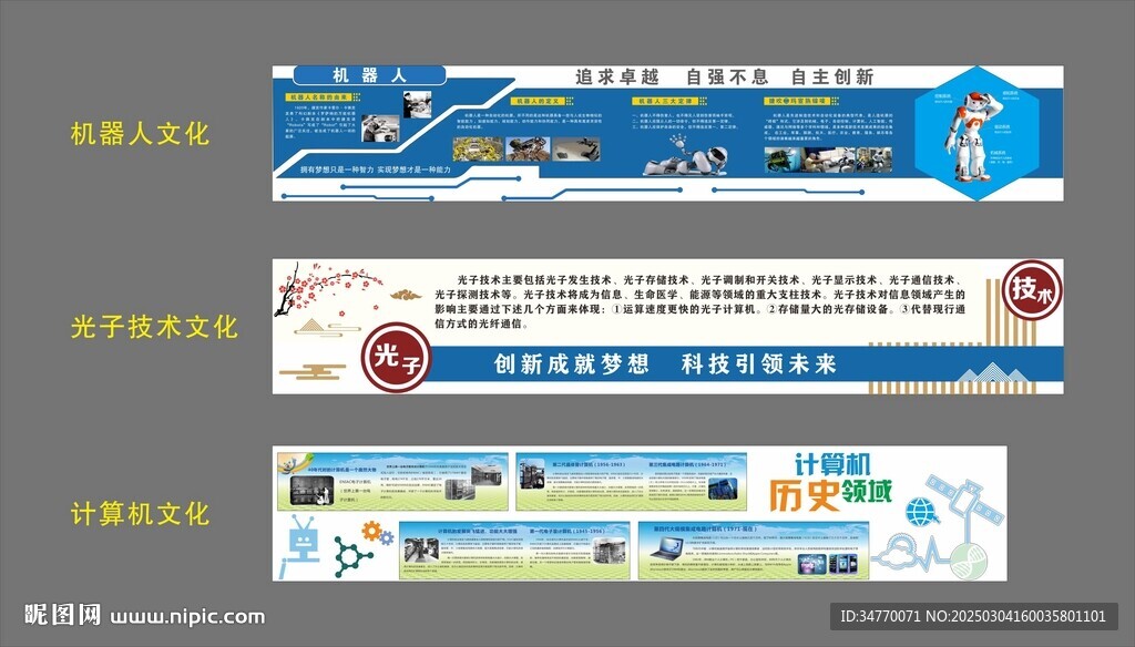 功能區文化布置