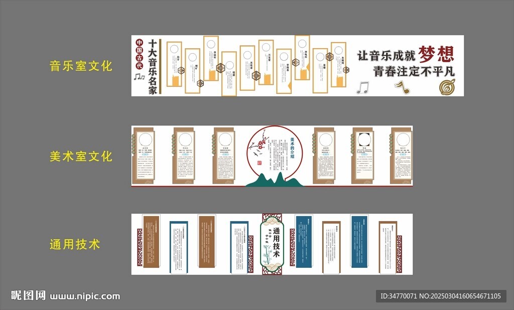 功能區(qū)文化布置