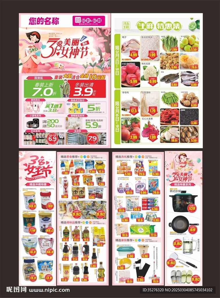 女神節
