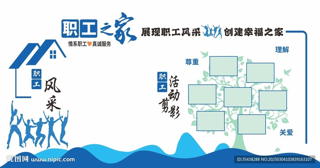 職工風(fēng)采