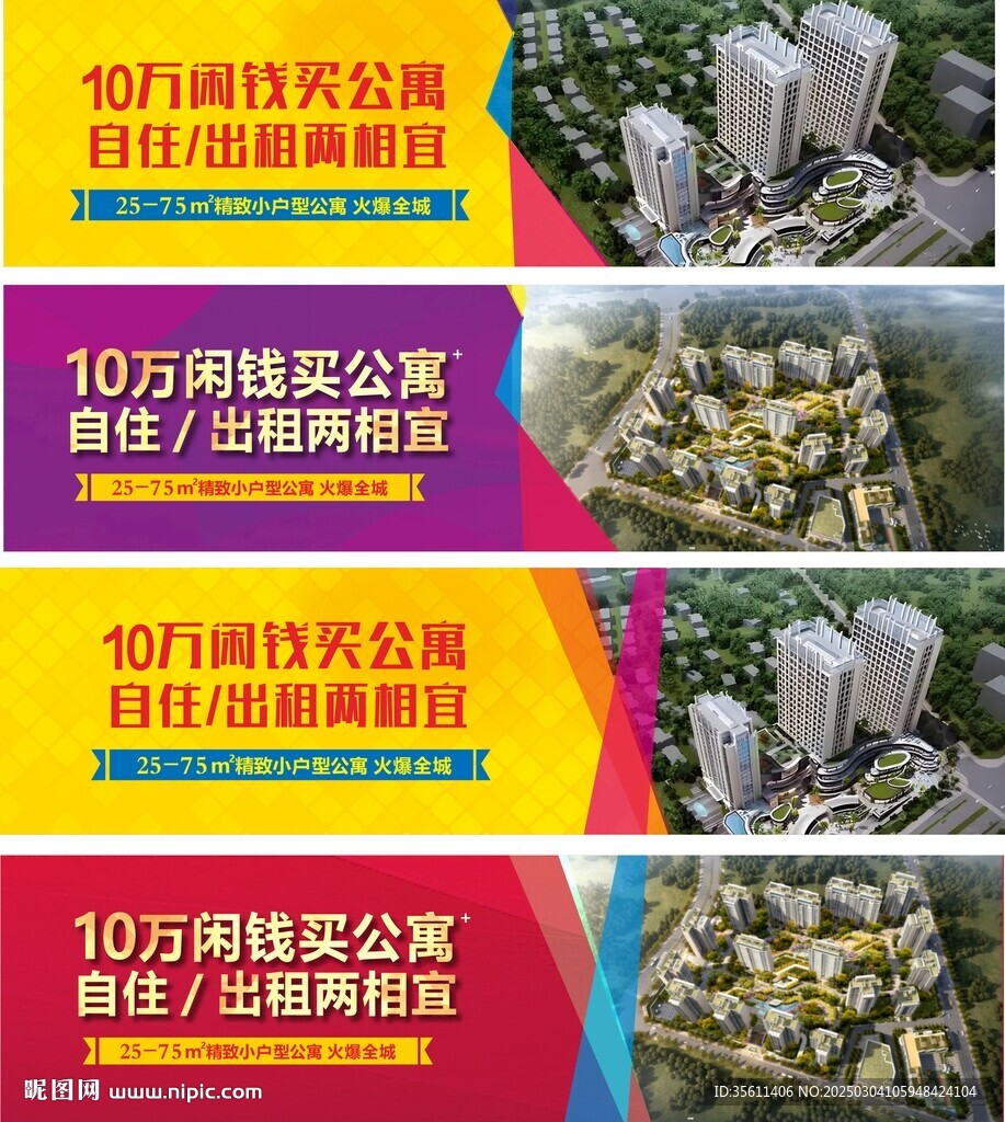 商業(yè)地產(chǎn)圍墻設(shè)計(jì)