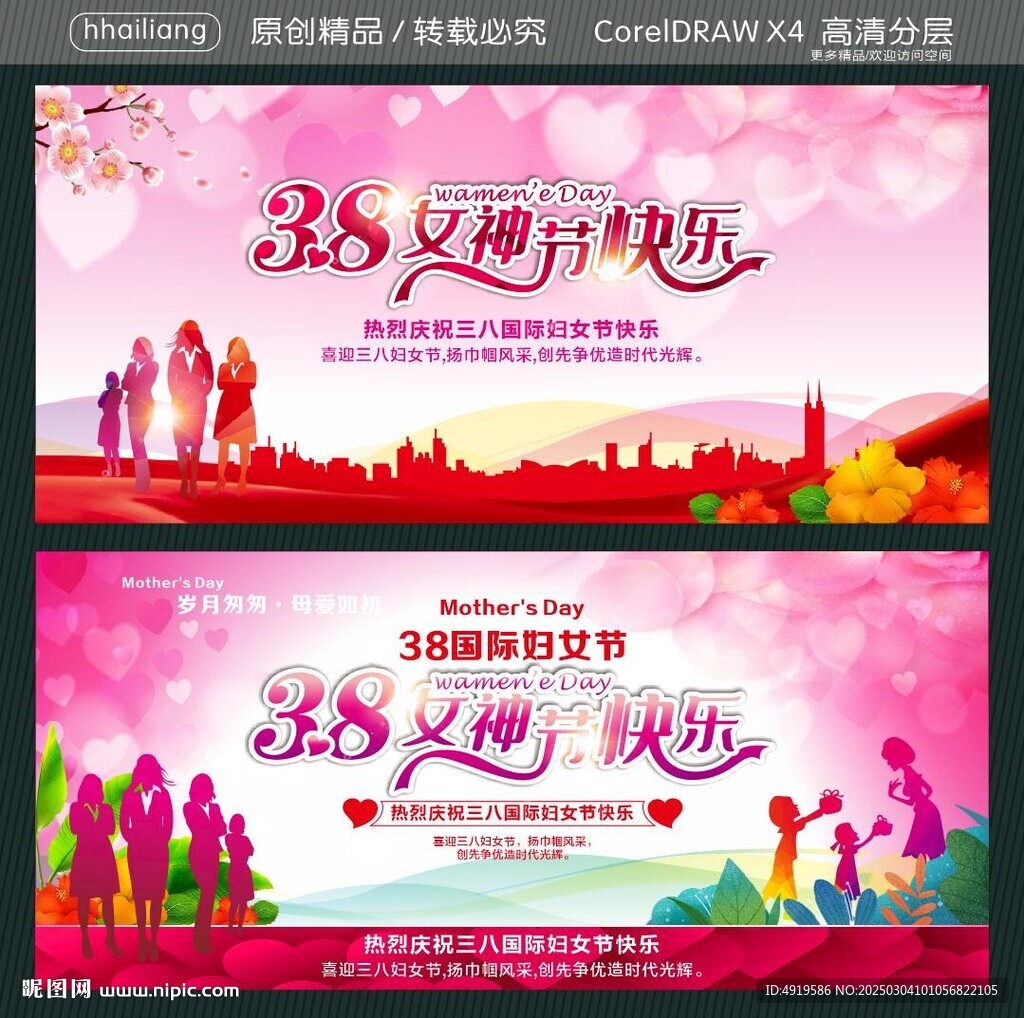 38女神節快樂
