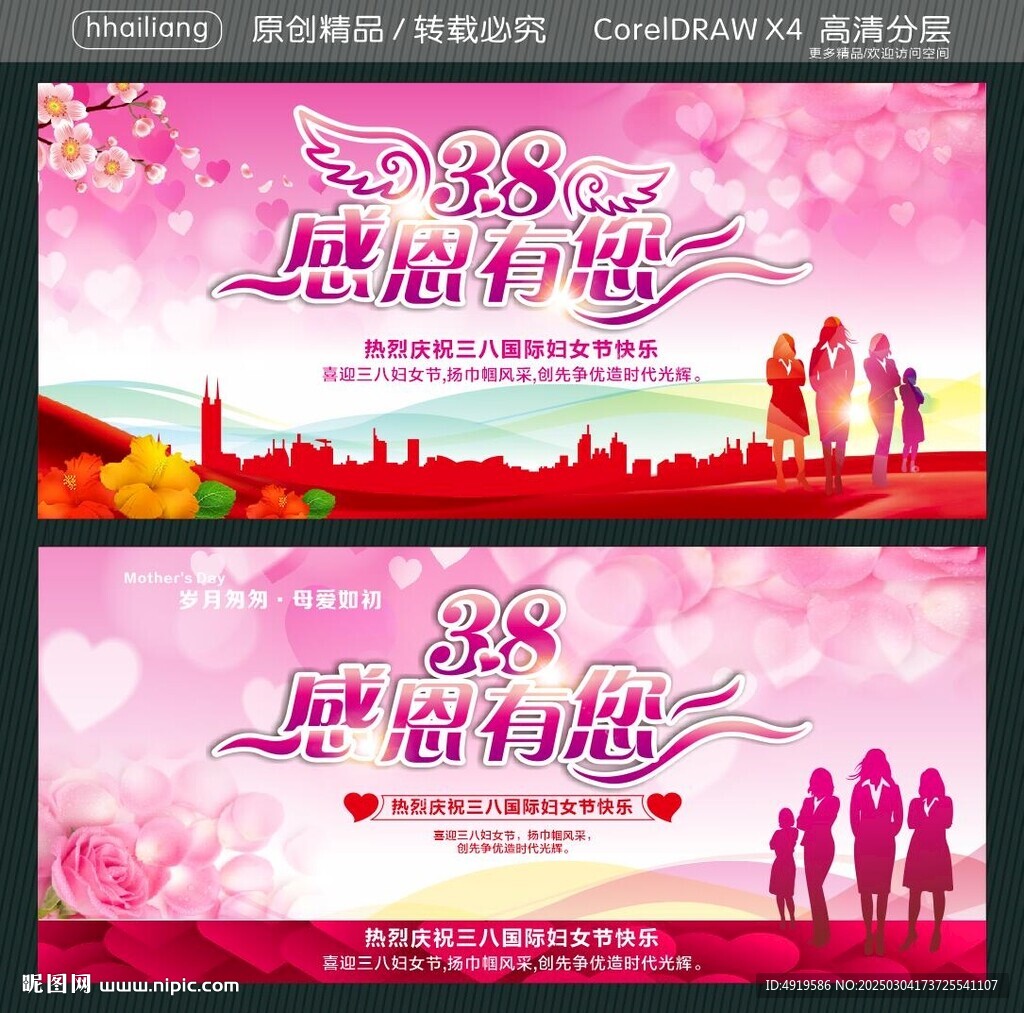 38感恩有您
