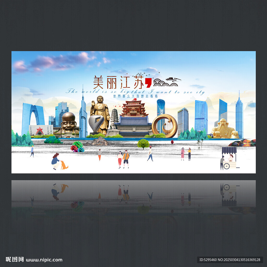 江蘇