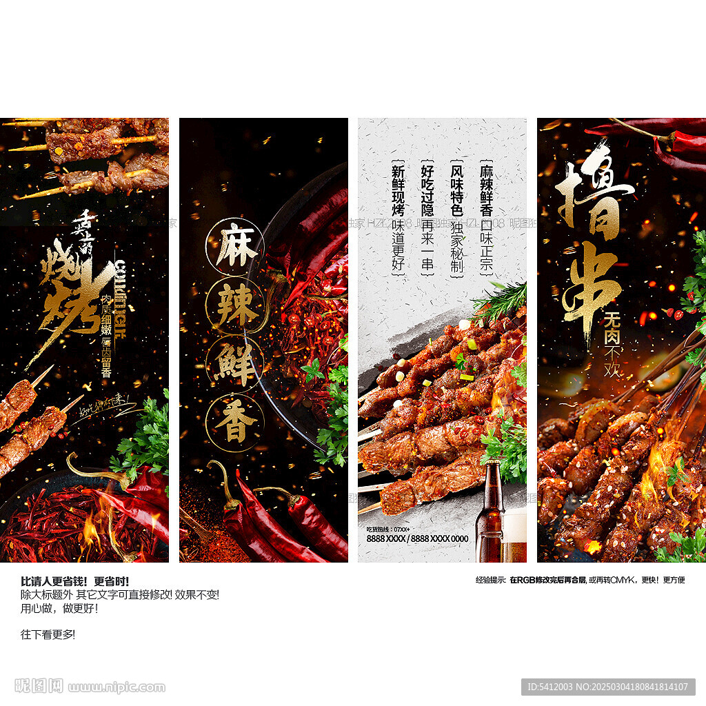 燒烤掛畫(huà)