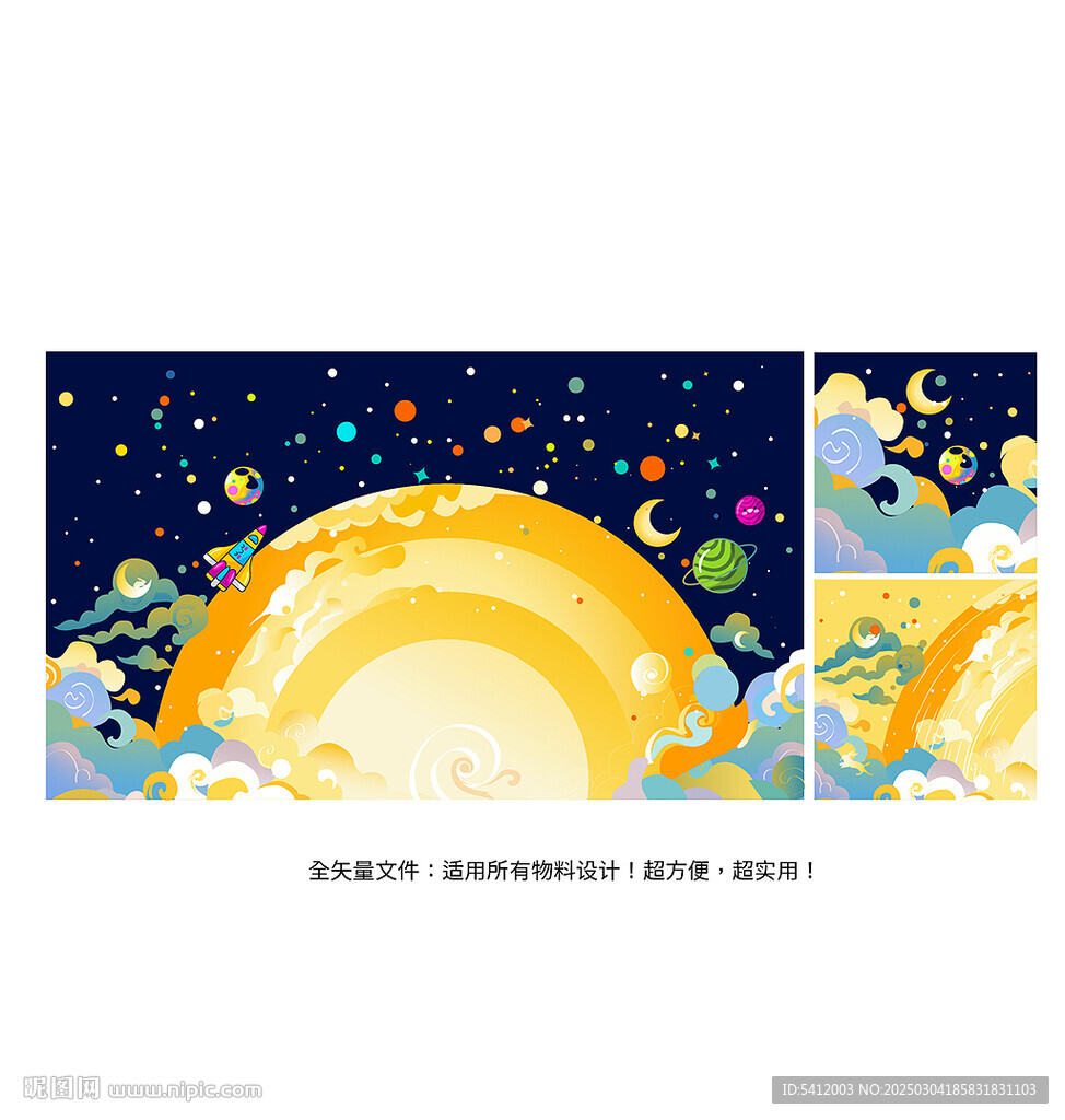 太空宇宙星空包裝地墊背景素材