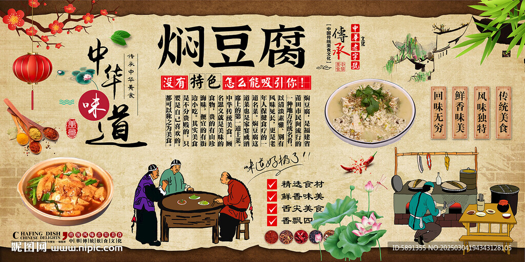燜豆腐