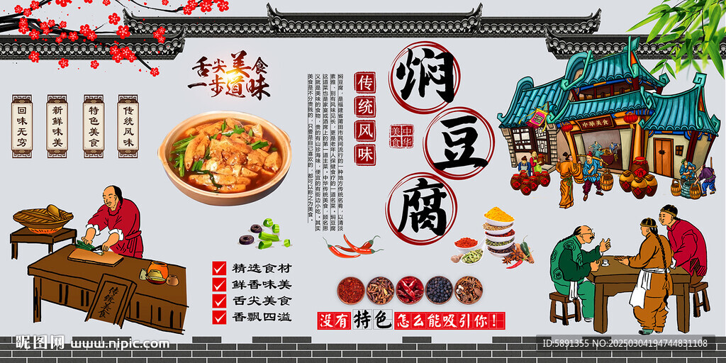 燜豆腐