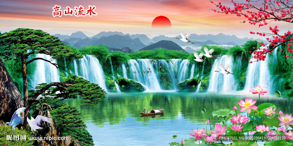 八方來財山水畫