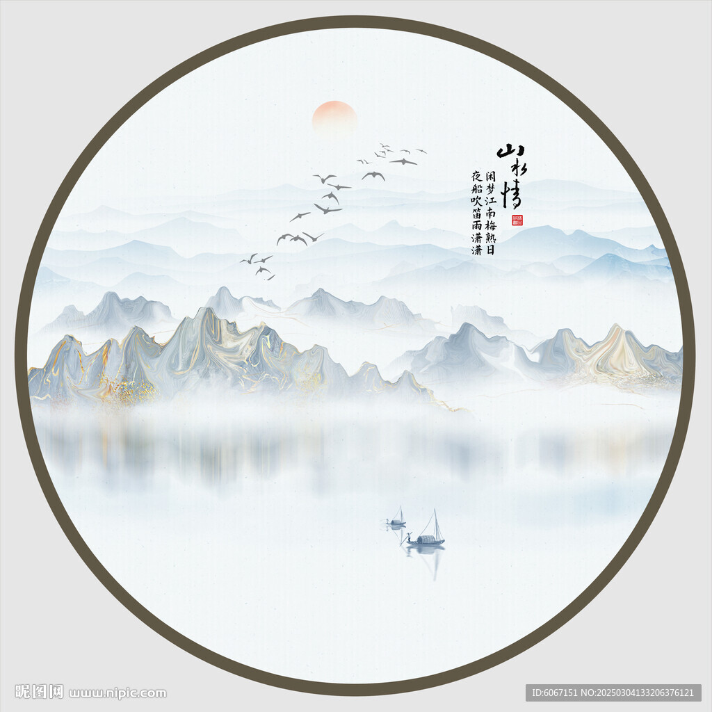 圓形山水水墨畫
