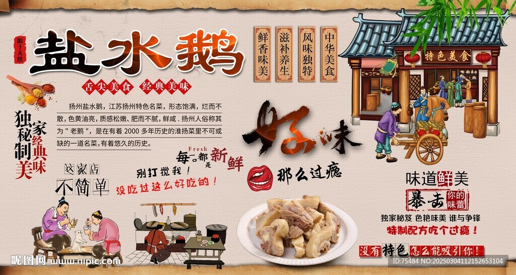 鹽水鵝