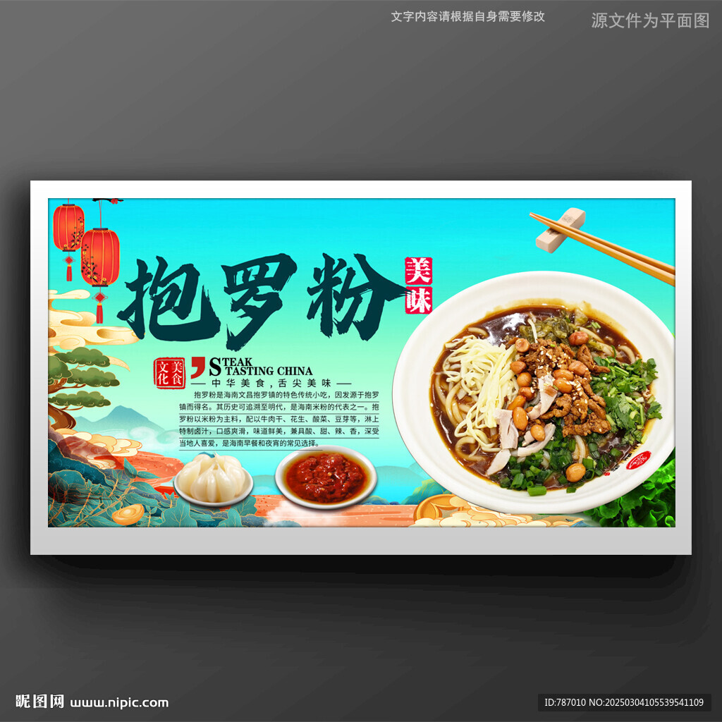 抱羅粉