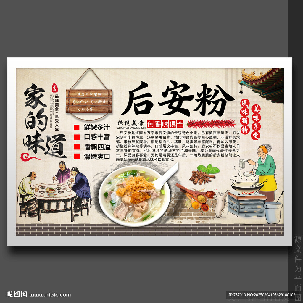 后安粉