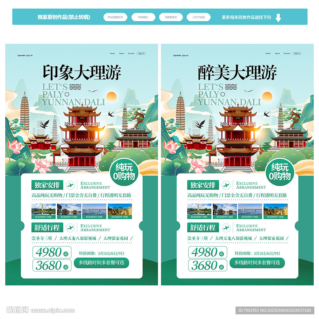 大理