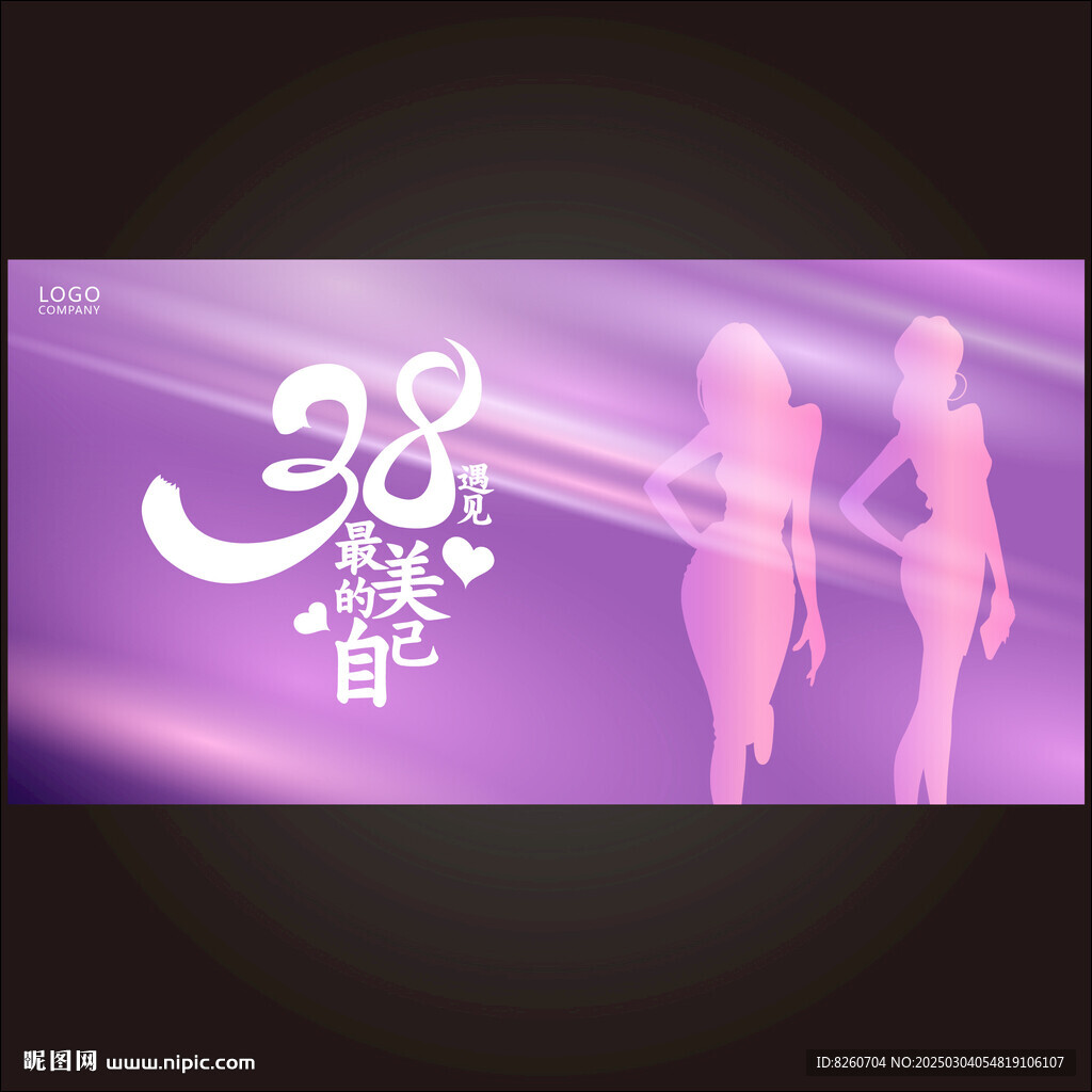 38婦女節