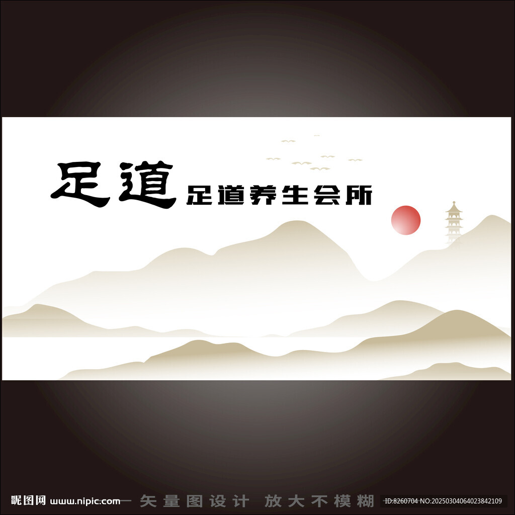 足浴店門(mén)頭