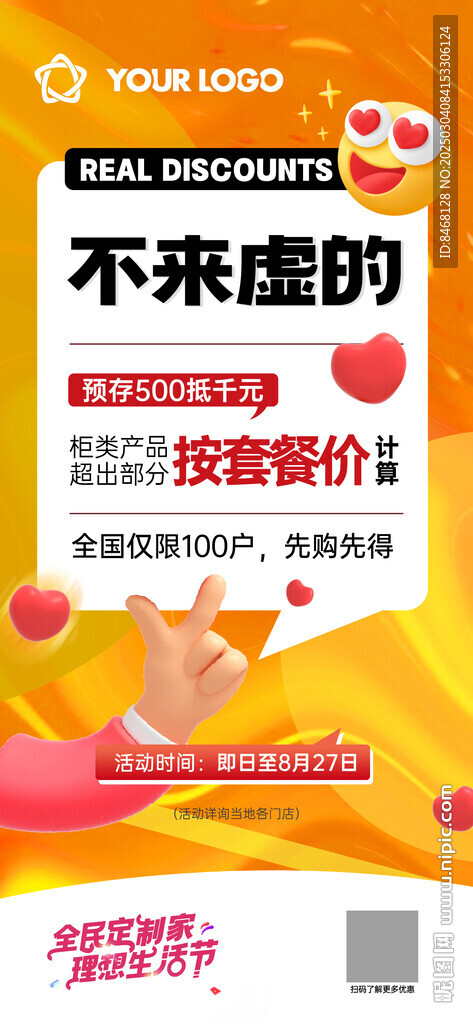 商場活動海報