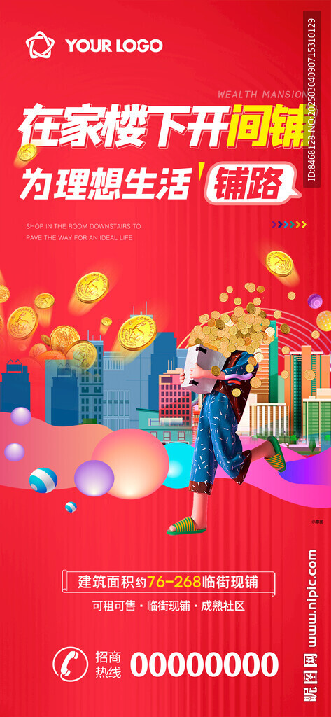 招商海報(bào)