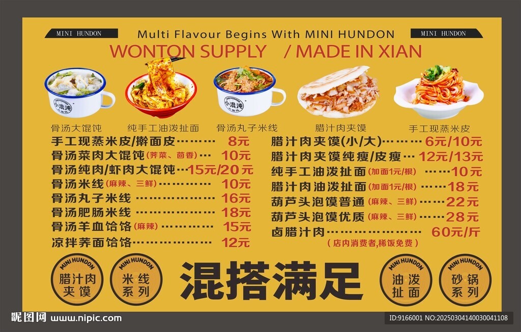 小吃店菜單