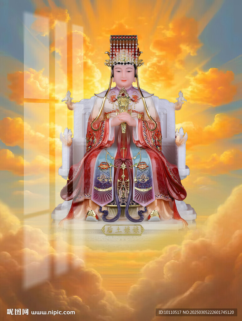  后土娘娘