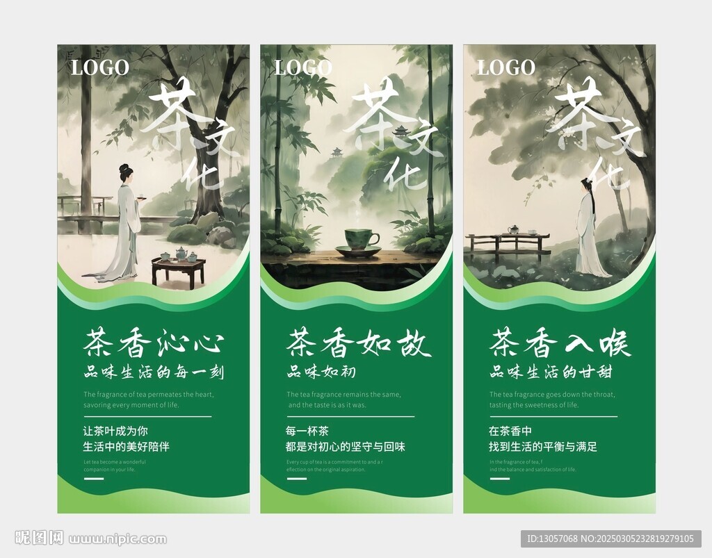 茶葉海報  