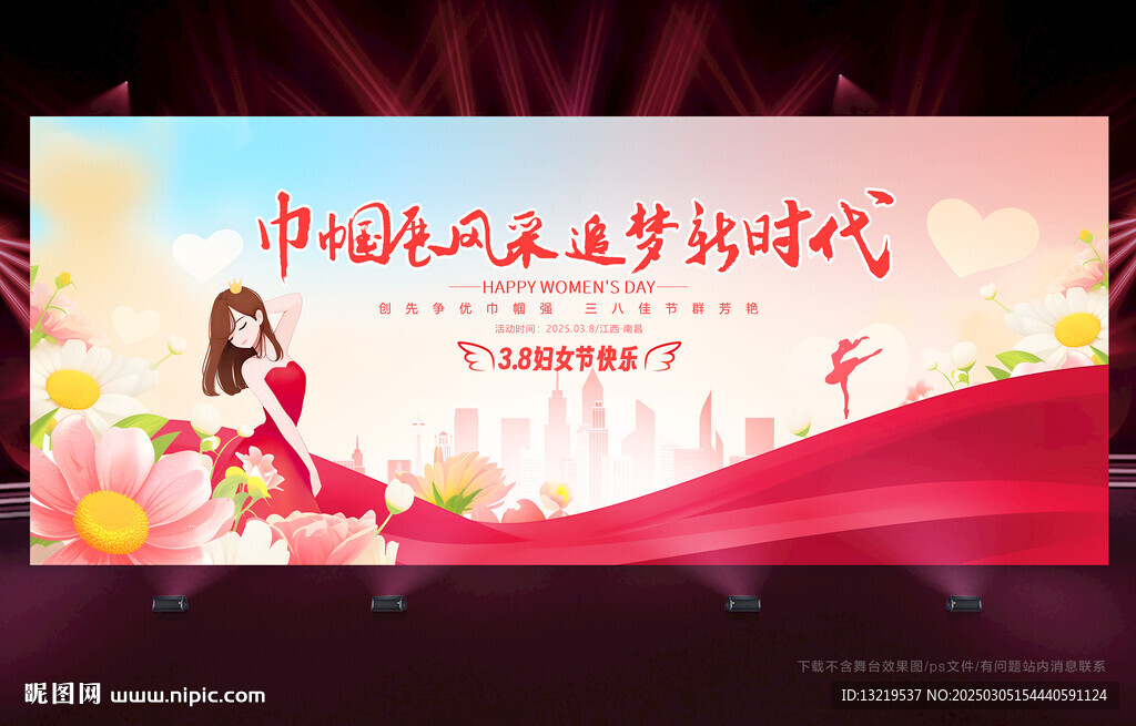 38婦女節(jié)背景