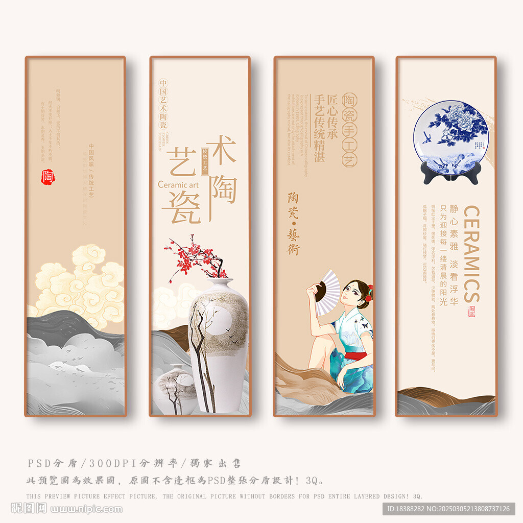 陶瓷