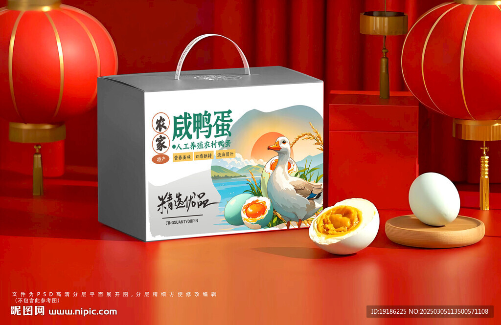 鴨蛋包裝