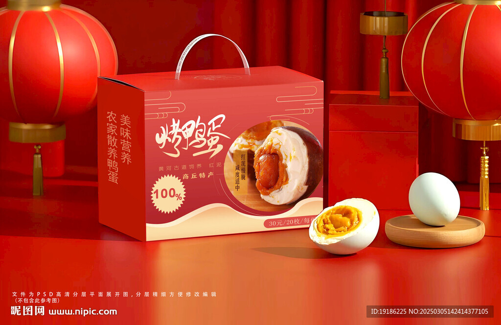 烤鴨蛋包裝 