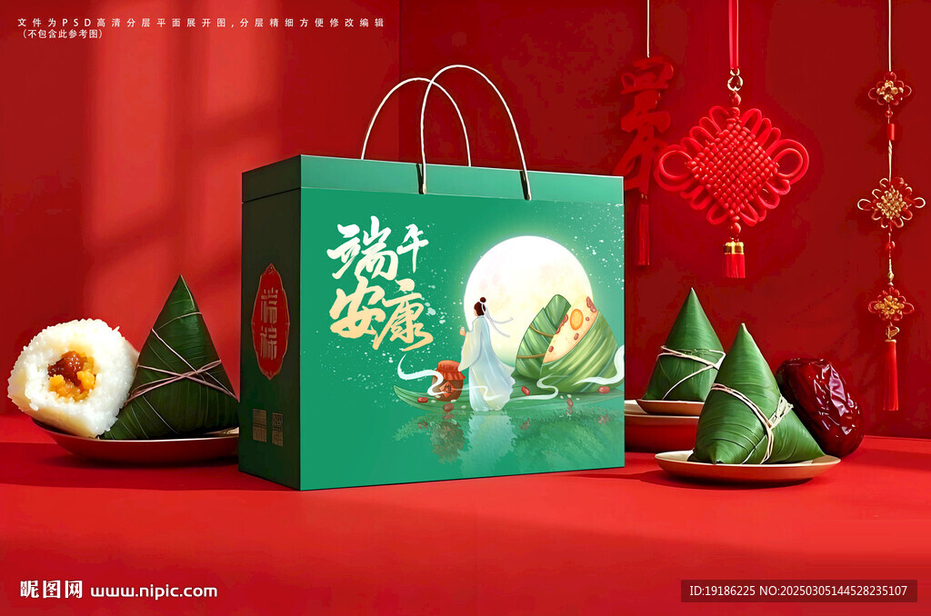 粽子包裝 
