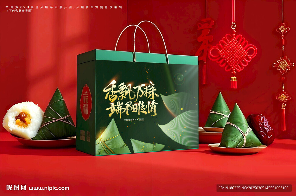 端午包裝禮盒