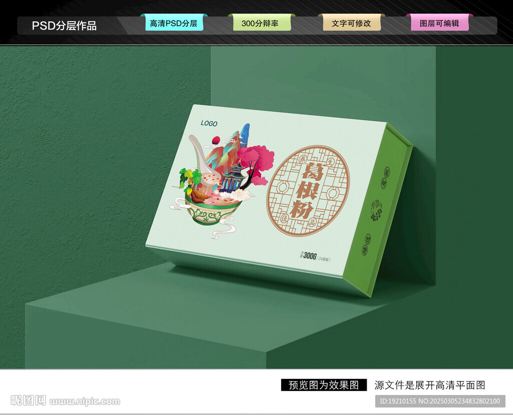 葛根粉禮盒