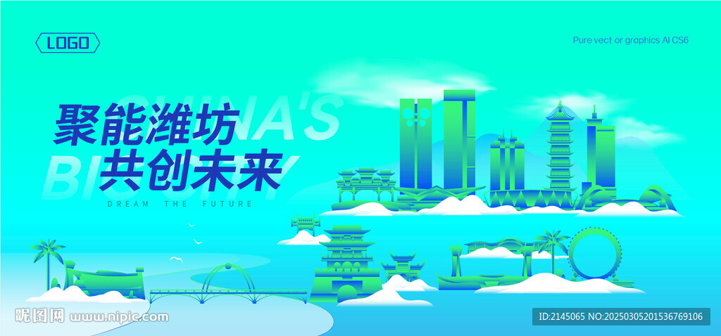 濰坊建筑插畫