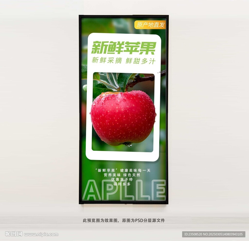 新鮮蘋(píng)果