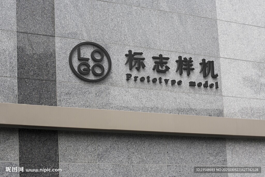 大理石LOGO樣機