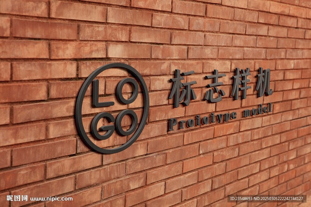 紅磚墻LOGO樣機