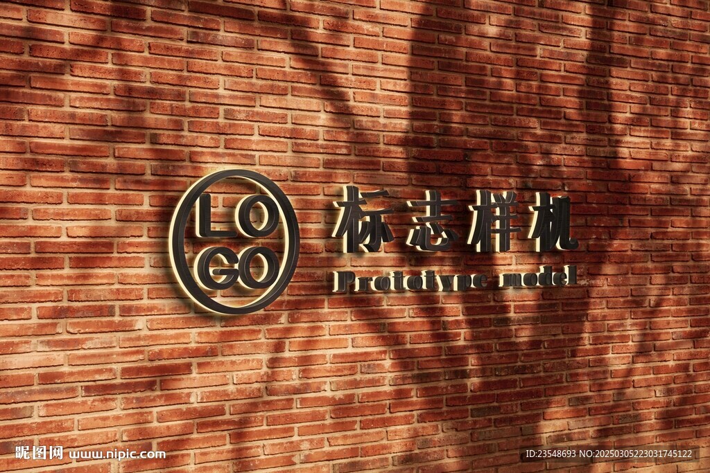 紅磚墻LOGO樣機