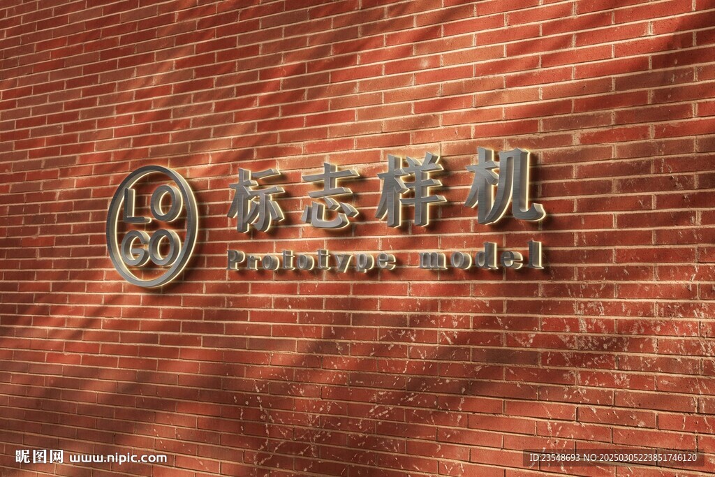 紅磚墻LOGO樣機