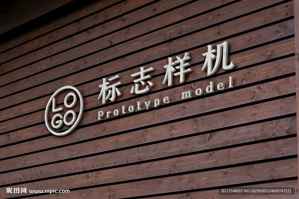 LOGO樣機