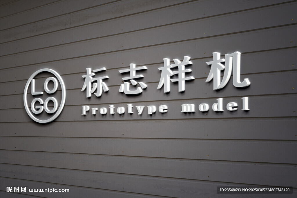 LOGO樣機
