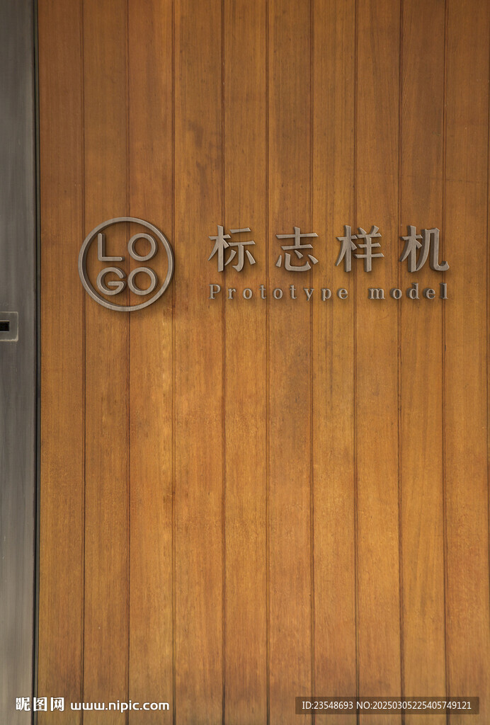 LOGO樣機