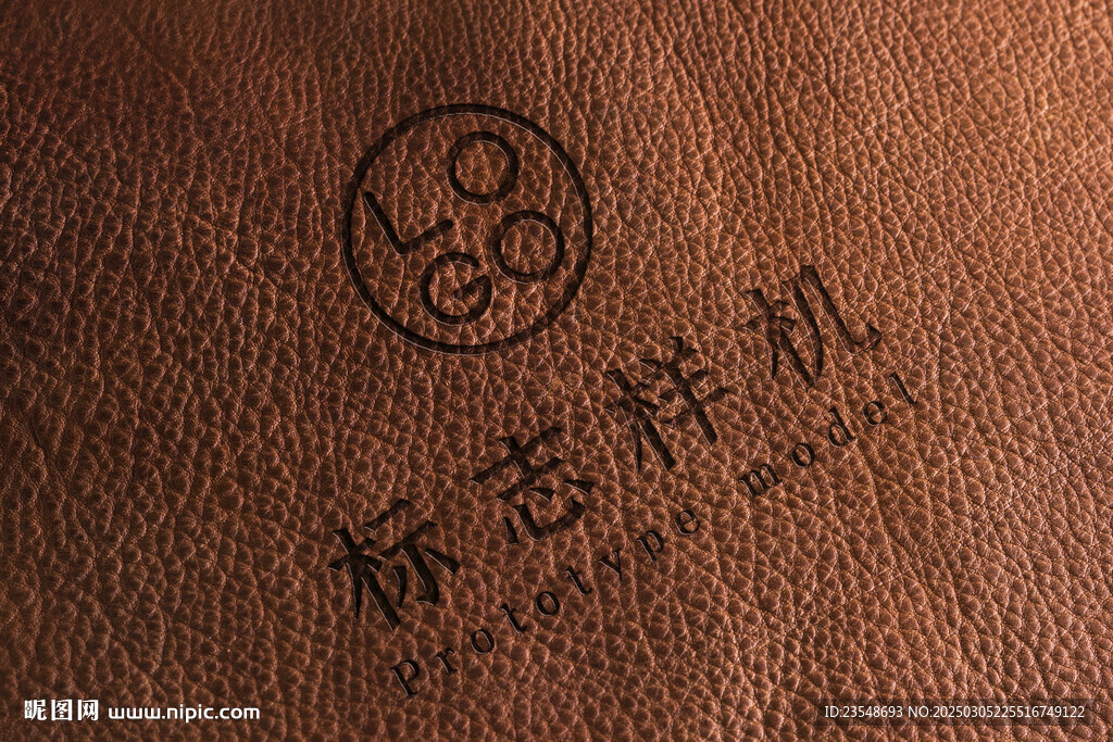 品牌LOGO皮革樣機