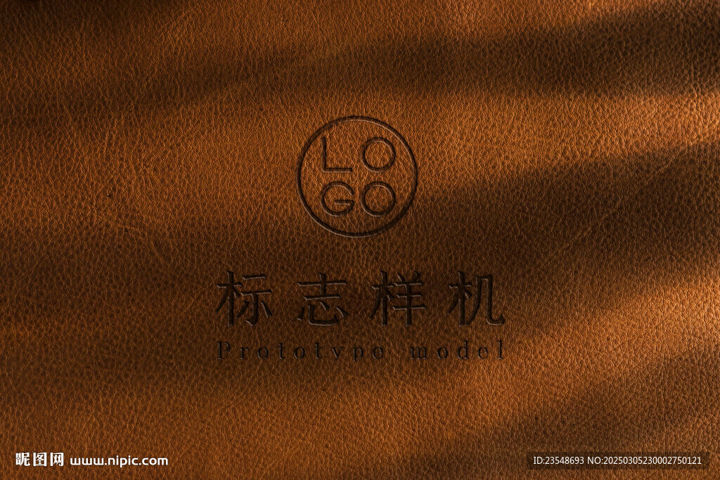 品牌LOGO皮革樣機