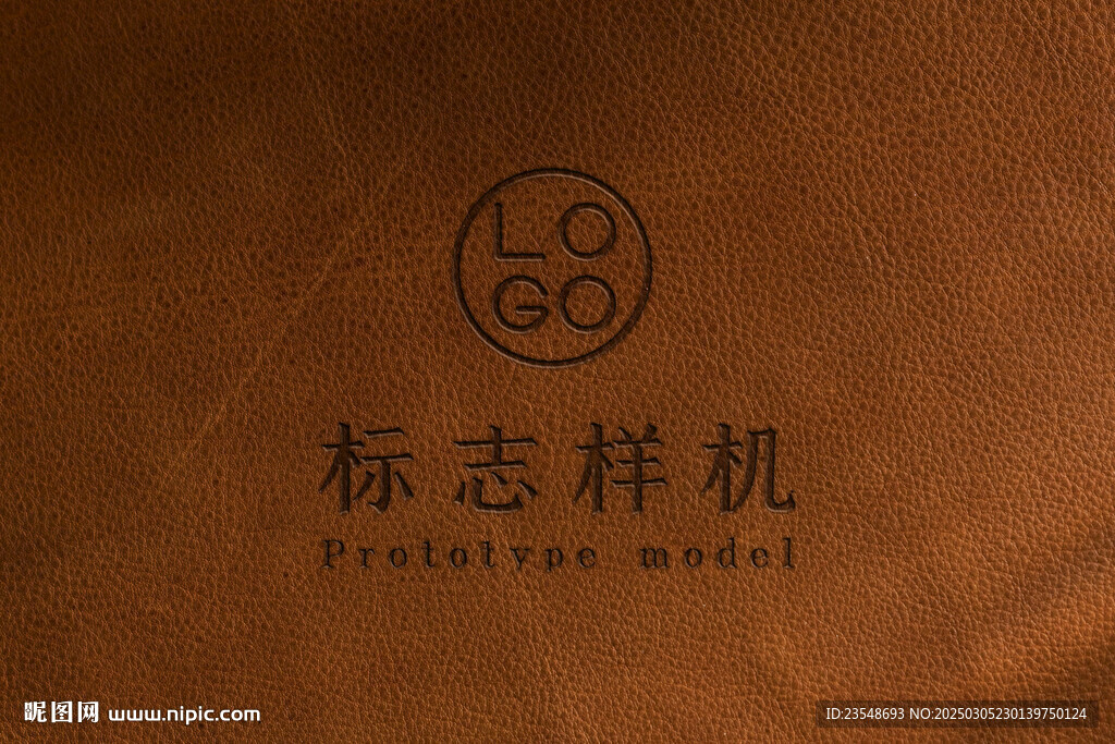 品牌LOGO皮革樣機