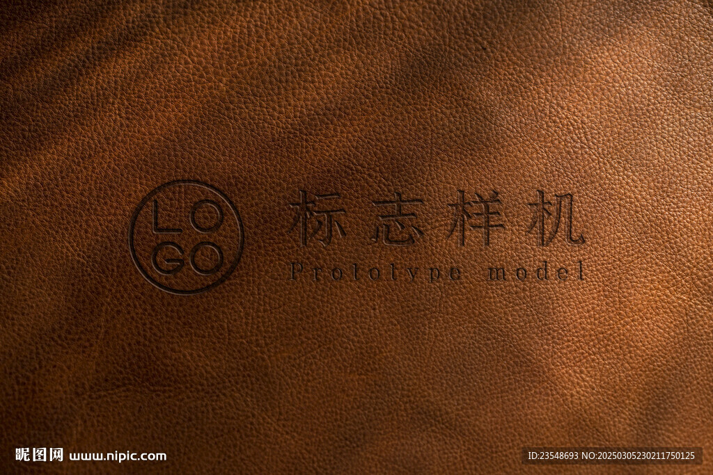 品牌LOGO皮革樣機(jī)