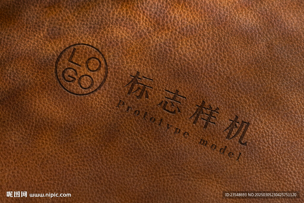 皮革L(fēng)OGO樣機(jī)