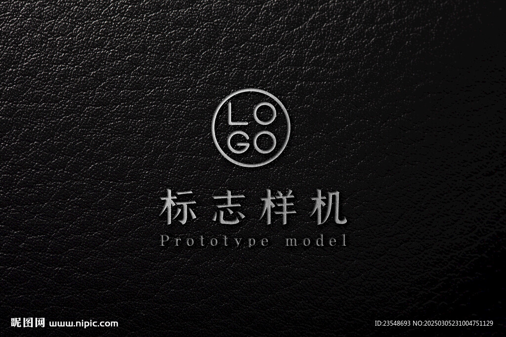 皮革L(fēng)OGO樣機