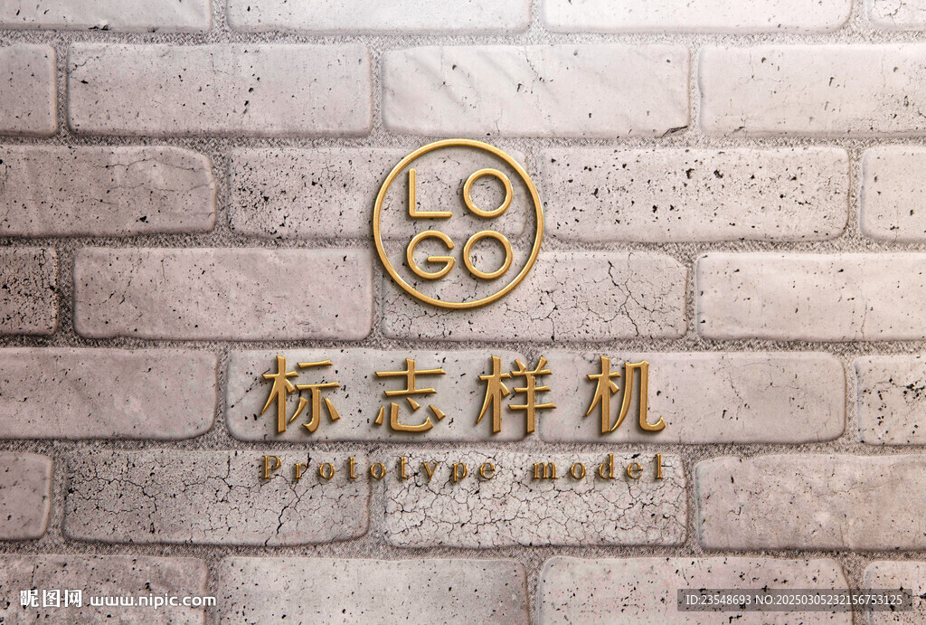 高端LOGO樣機(jī)